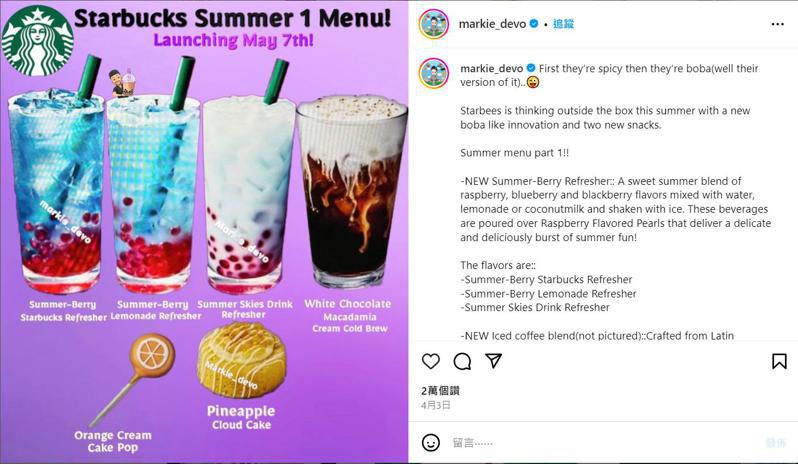 人氣美食部落客@markie_devo貼出照片，爆料這是星巴克夏季新菜單，將推出含有爆漿珍珠的新飲品。圖／取自網路