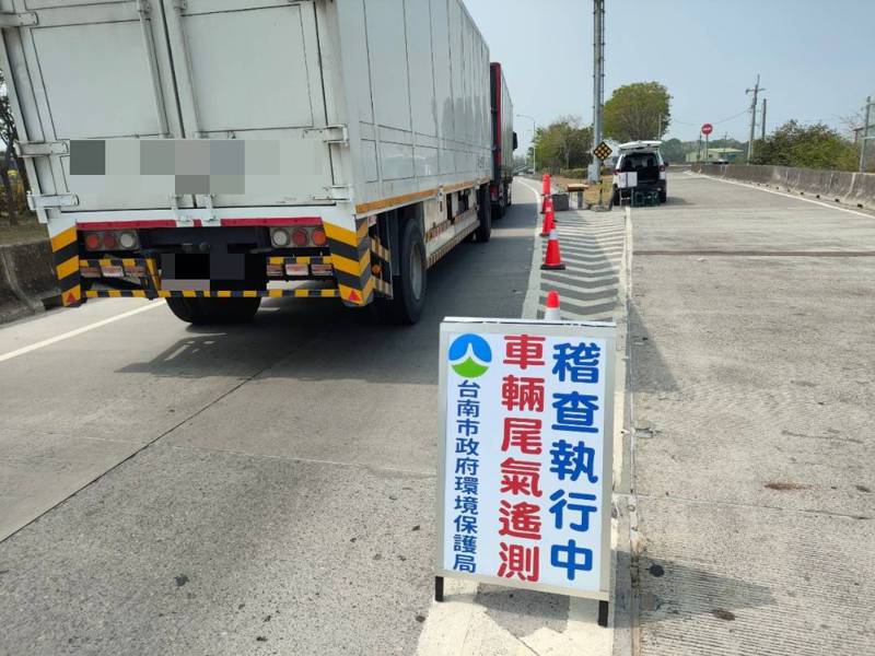 台南市環保局導入尾氣遙測技術，讓高汙染車無法躲。圖／南市環保局提供