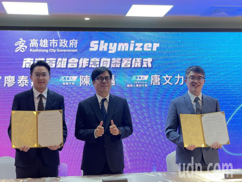 高雄市经发局长廖泰翔（左）与Skymizer总经理唐文力（右）签署合作意向书，市长陈其迈（中）担任见证人。记者蔡世伟／摄影