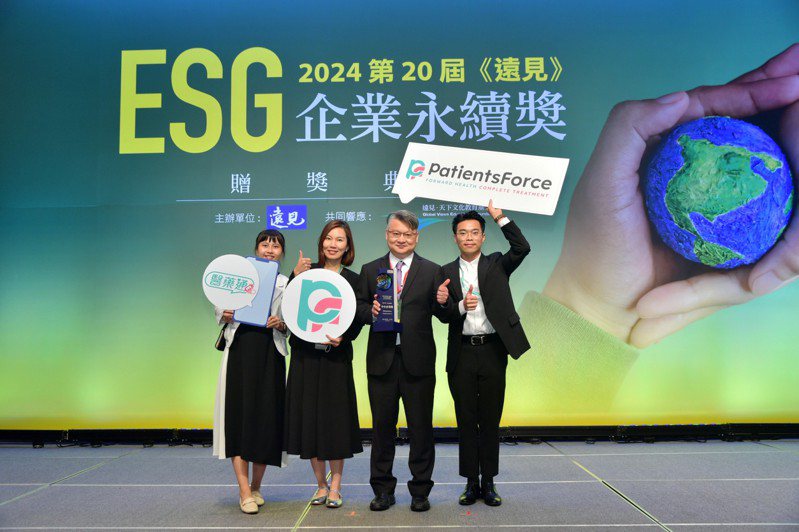 采照策略顧問的PatientsForce病人支持計畫數位管理平台服務，獲頒第20屆遠見ESG企業永續獎。圖／采鋐健康整合集團提供