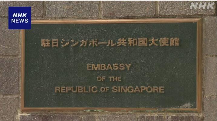駐日外交官涉嫌在澡堂偷拍未成年，新加坡外交部表示，涉案者已被停職協助調查。取自NHK