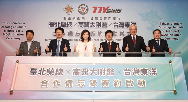 台灣東洋與北榮、高醫攜手新南向服務越南醫療。圖／東洋提供