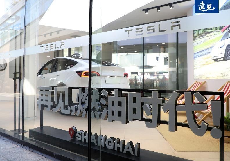 新能源車在大陸的銷售量，年增百萬台以上，燃油車已如昨日黃花。 圖為特斯拉上海展示中心，打出「再見，燃油時代」的廣告詞。張智傑攝