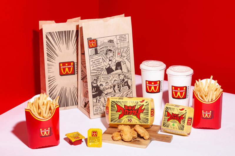 麥當勞帶領WcDonald's「幻の麥當勞」走進現實，推出聯名包裝與限定商品。圖／麥當勞提供
