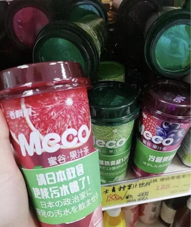 香飄飄旗下MECO果汁茶在日本出售時，產品加上了一印有「請日本政客把核汙水喝了」的紙套，近日在大陸引發熱議。（圖／取自網易）