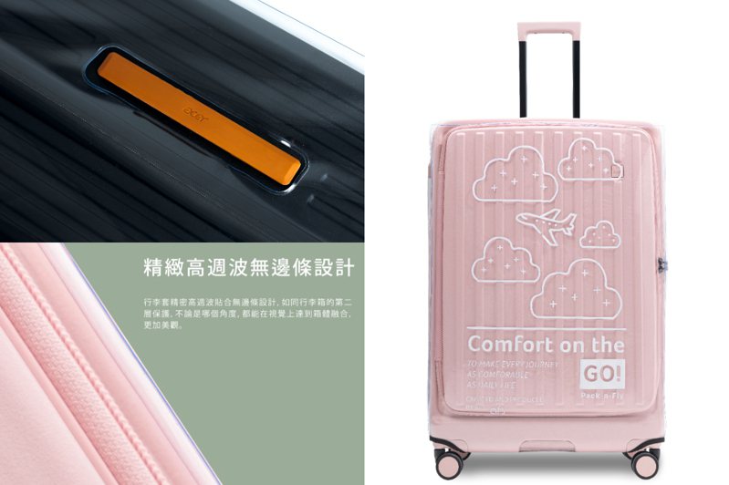 Acer 巴塞隆纳行李箱透明原厂保护套/行李套，原价880元至980元。图 / Acer Gadget 提供