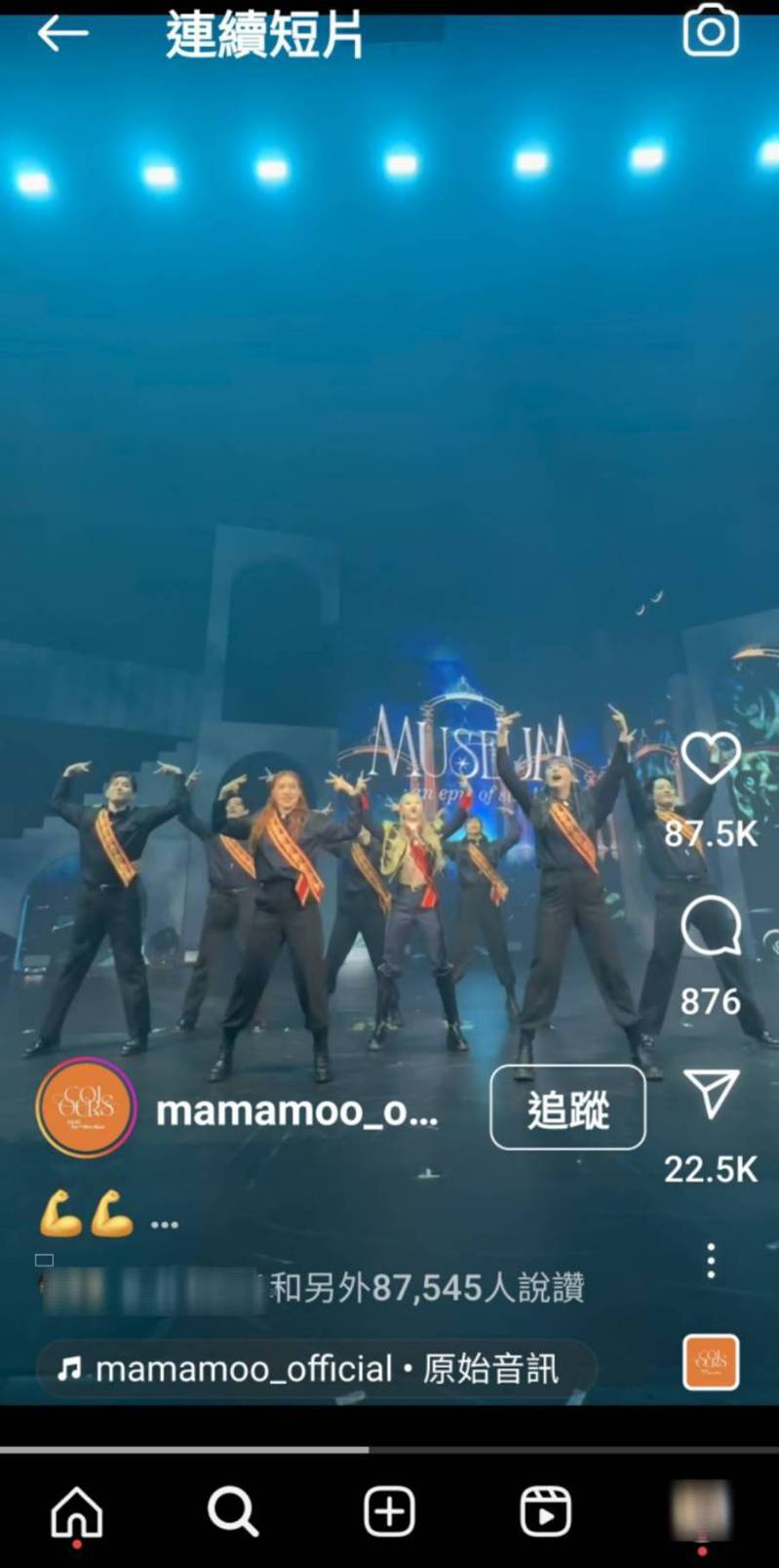 韓國知名女團MAMAMOO成員玟星日前來台開唱，為了寵粉更精心準備台灣人共同的回憶「Lucy健康操」，更上傳到擁有750萬粉絲數量的Mamamoo官方IG帳號中。圖／擷取自MAMAMOO官方IG