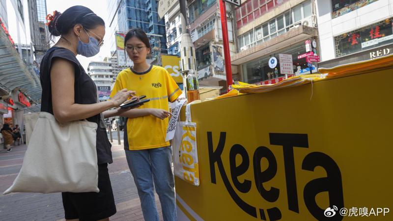 美團旗下外送平台KeeTa已成為香港市場第一大外送平台，訂單量份額超過44％。圖／取自微博