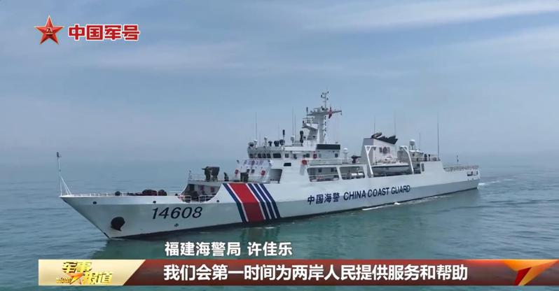 中共海警船6日再度到金門執法巡查。（圖／截自「中國軍號」微博）