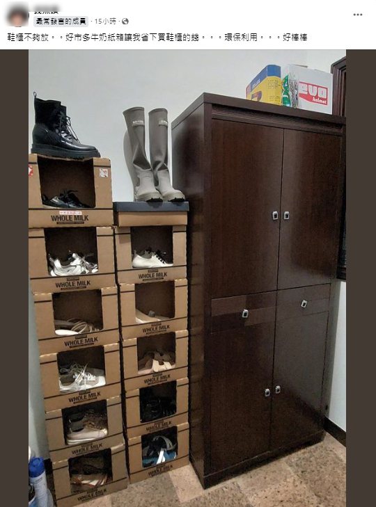 原PO把「科克兰鲜奶」的纸箱拿来当鞋柜使用。 图撷自脸书社团「Costco好市多 商品经验老实说」