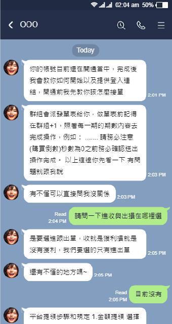 诈骗集团在台南市设机房，上脸书登家庭代工广告诱使被害人加LINE，再以投资虚拟货币、公司等名义指示买泰达币，刑事局拘提10人移送。记者李奕昕／翻摄