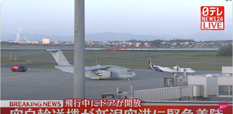 日本航空自衛隊一架運輸機當地時間9日下午5時左右飛行時，左側窗戶因不明原因脫落，緊急降落新潟機場。圖／擷取自YouTube