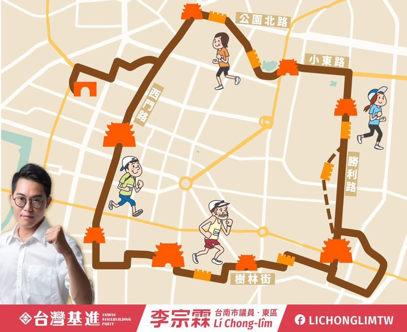 台南市议员李宗霖提议明年古都马可规画沿著府城城墙路线，一圈将近10公里，是很有机会纳入马拉松的路线。图／李宗霖提供