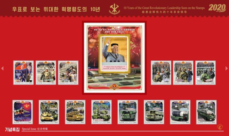 北韩发行金正恩执政10年邮票。(取材自推特)(photo:UDN)