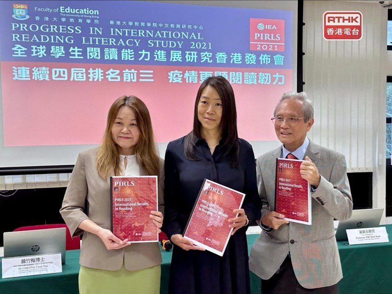 香港小四學生在第五屆「全球學生閱讀能力進展研究」中，得分573分，全球排名第二。（取材自香港電台）