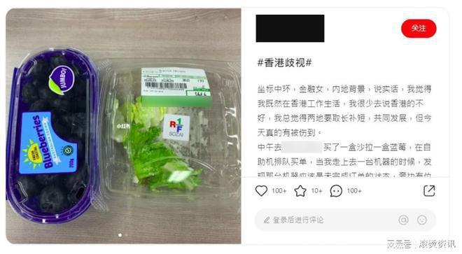 女子在小紅書上抱怨，因為在中環某超市說中文被超市保安歧視。(取材自滾燙資訊)
