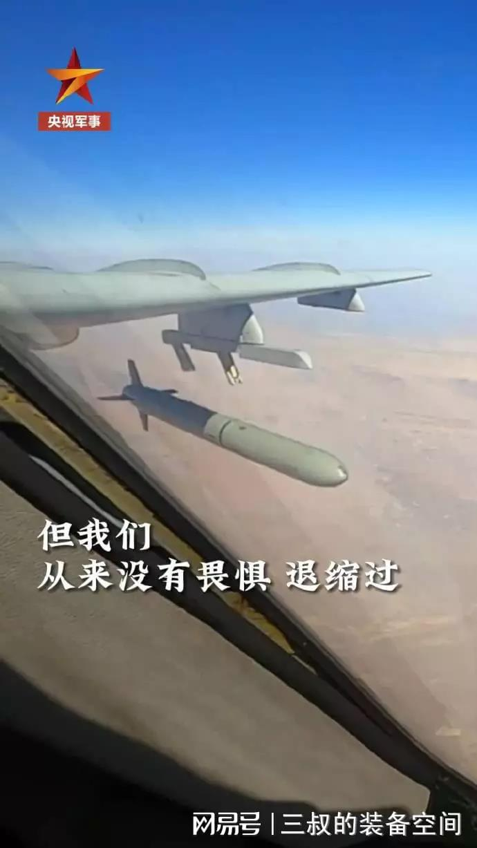 解放軍轟6K發射長劍20導彈畫面首度曝光，戰時可威脅關島。（央視截圖）
