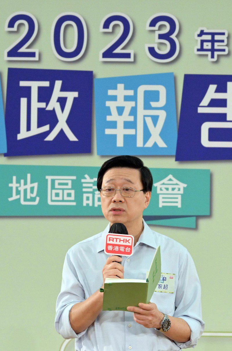 香港特首李家超20日與官員聽取地區人士對新一份《施政報告》的意見和建議。（中通社）