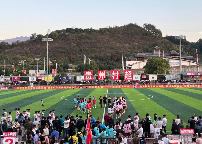 貴州村超首度迎來女足交鋒。(取材自紫牛新聞)