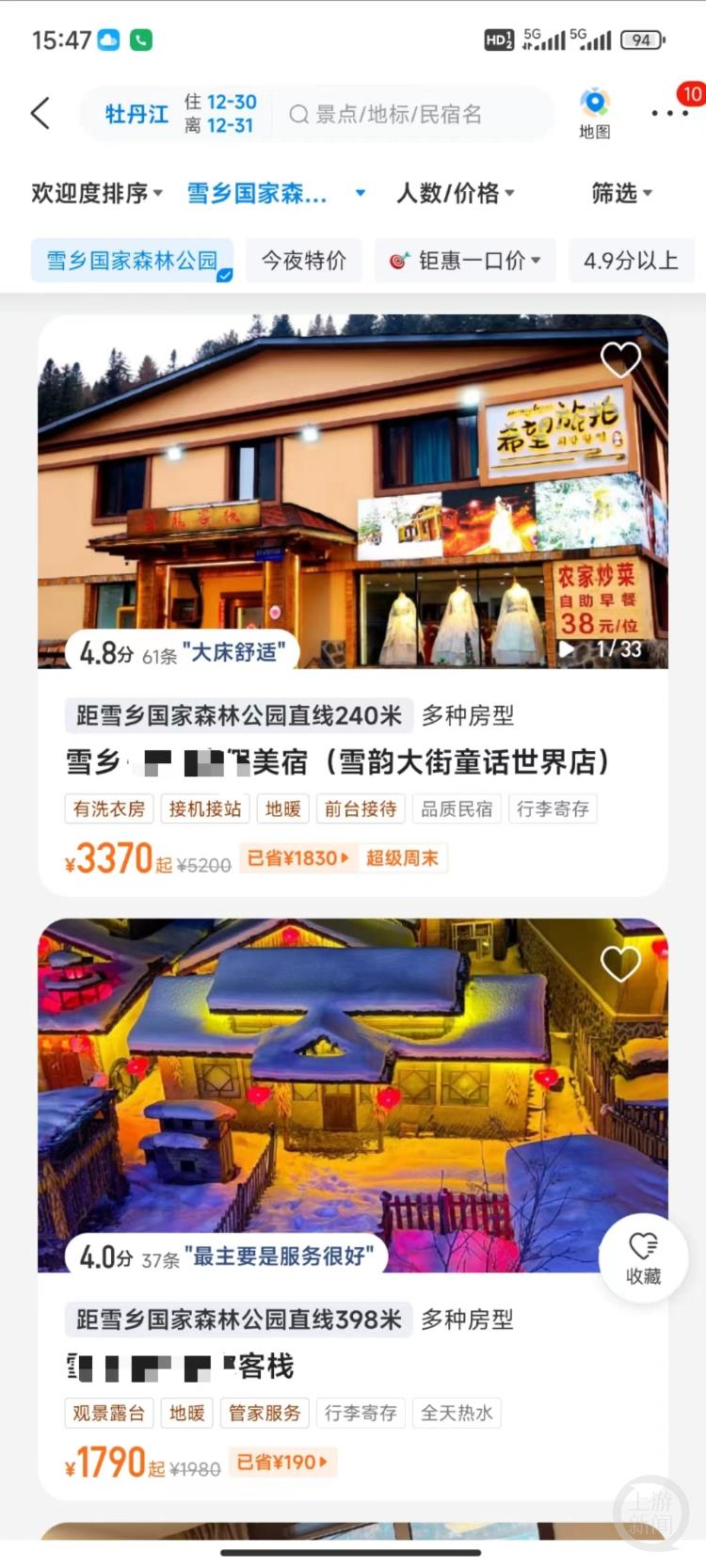 黑龍江正值旅遊旺季，當地酒店、民宿藉機漲價，網友直呼一個炕兩張床開價3000元人民幣太不合理。（取材自上游新聞）