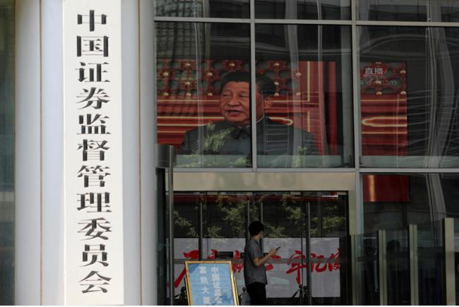 中國證監會4日召開黨委會議強調，要堅決防範市場異常波動。（路透）
