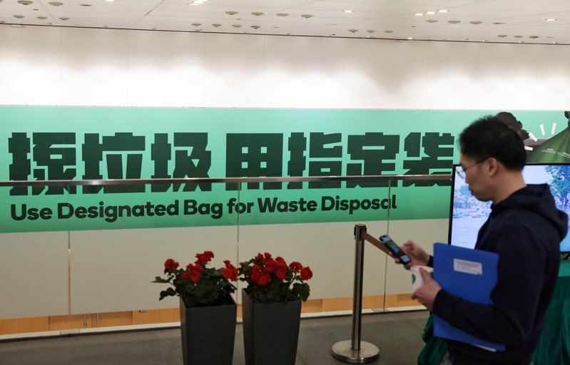 春節過後，香港就要試行垃圾收費計畫，8月正式實施。當局為了減廢，19年前就提出政策大綱，卻拖延到今年才上路。圖為港府推出的垃圾收費文宣。（中通社）