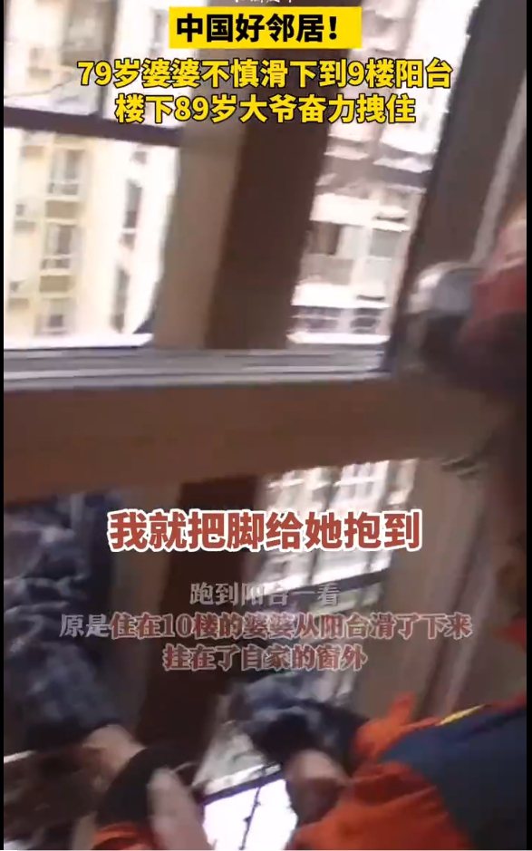79歲的婆婆雙手卡在劉大爺家的窗戶防護欄，整個身體懸在半空中。圖為消防員到場救援。圖／取自影片