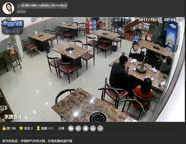 上海某餐厅直播顾客用餐，未见提示贴纸，曾引发争议。（取材自澎湃新闻）