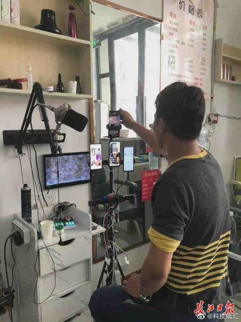 一名女士曾吐槽自己在武汉一家美发店理发时被四部手机直播。（视频截图）