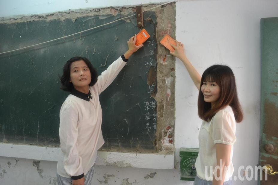 蔡雲萍（右）、蔡茹芬將33年前留在黑板上的字跡擦掉。記者鄭惠仁／攝影