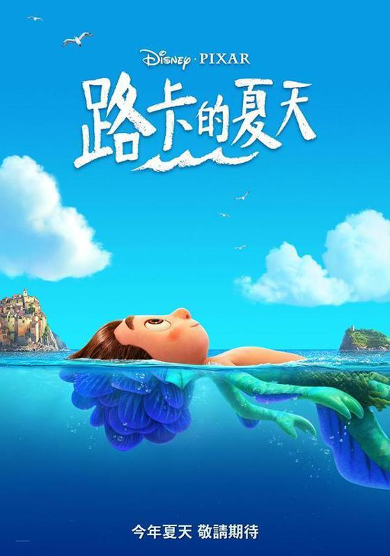 《路卡的夏天》中文海報，8月6日上映