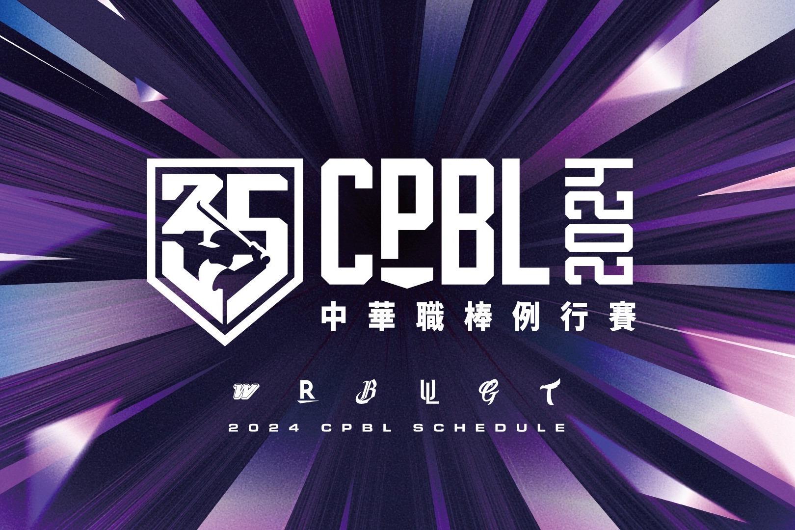 CPBL 35th Season Schedule Released: Dragons to Face Lotte Peach Monkey in Opening Match