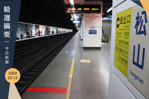 台北市松山車站下午驚傳意外，一名年約50歲男性遭火車撞擊，造成許多班次列車誤點。記者曾學仁／攝影