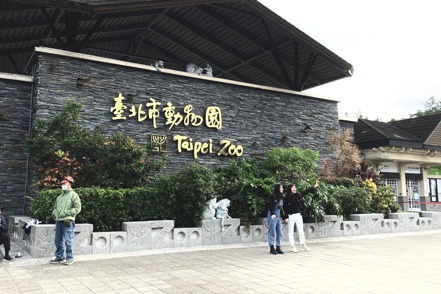 台北市立動物園將調漲門票案，今天市政會議拍板通過，確定4月將調漲票價。 圖／聯合報系資料照