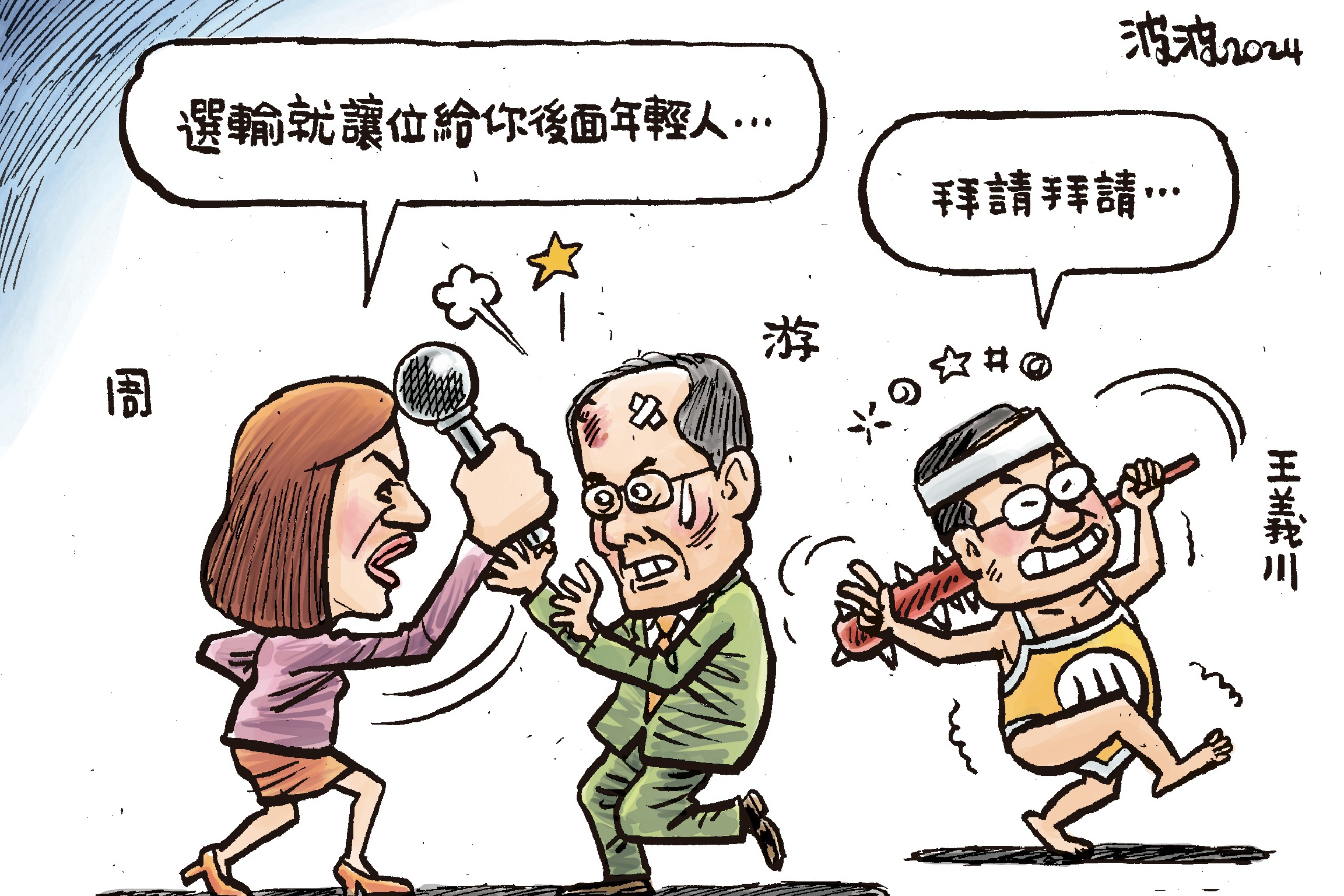 台灣,立法院長|游錫堃若敗選立院院長 綠喊尊重去留 | 聯合新聞網