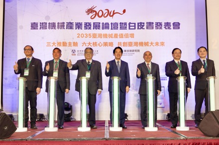台灣機械公會在總統當選人賴清德(中)見證下，發布台灣機械產業發展白皮書。 記者宋健生/攝影
