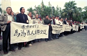鴻源案是台灣經濟史上最大型的集團型經濟犯罪。沈長聲、劉鐵球、於勇明等人以投資公司名義成立鴻源機構，實為老鼠會。圖為受害者上街抗議。圖／聯合報系資料照片