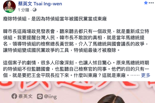 蔡總統臉書發文 再提張榮味反擊韓國瑜 | 聯合新聞網