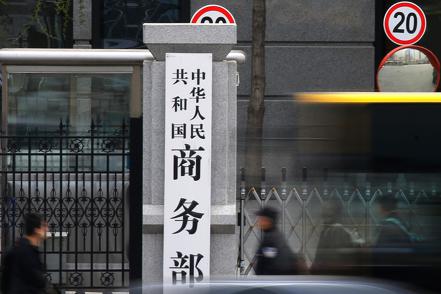 大陸商務部19日宣布，調查機關最終認定原產於台灣的進口聚碳酸酯（PC）「有傾銷」，自2024年4月20日起，對被調查產品徵收最高22.4%反傾銷稅。 （美聯社）