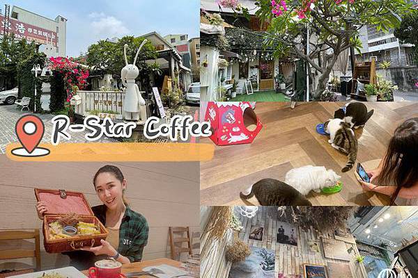 【R-Star Coffee｜台中貓咖】<u>貓咪</u>主題餐廳不僅貓貓可愛 餐點也十分有水準 一二樓都超美超好拍