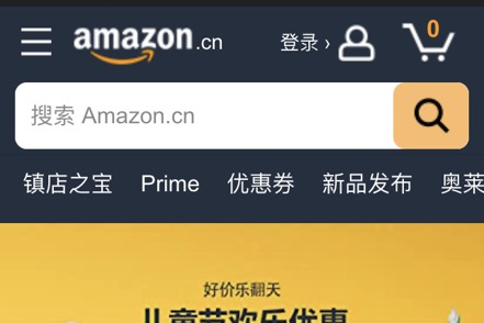 亞馬遜（Amazon）23日宣布，將從7月17日起，停運亞馬遜中文官方網站 「Amazon.cn」，以及暫停向賣家提供該平台的服務。圖/截自亞馬遜中國官網