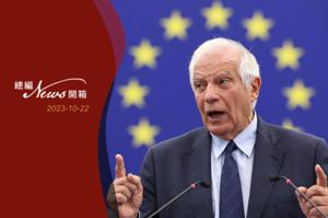 歐盟外交與安全政策高級代表波瑞爾20日表示，台灣不應片面宣布獨立。圖為他18日在法國東部史特拉斯堡召開的歐洲議會全體會議中發言。法新社