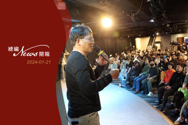 民眾黨立委當選人黃國昌1月20日舉行「聆聽小草的聲音」台北場活動。記者林伯東／攝影
