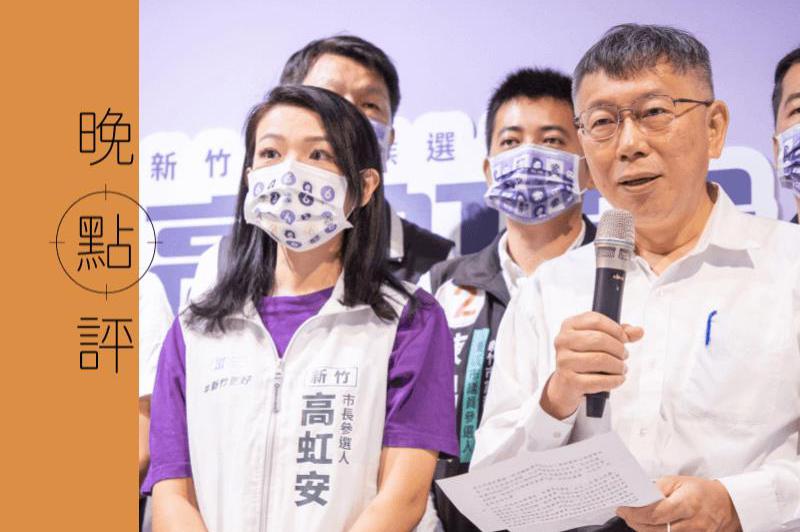 新竹市長高虹安（左）今天遭起訴，直接衝擊備戰總統選舉的柯文哲（右）。圖／聯合報系資料照片