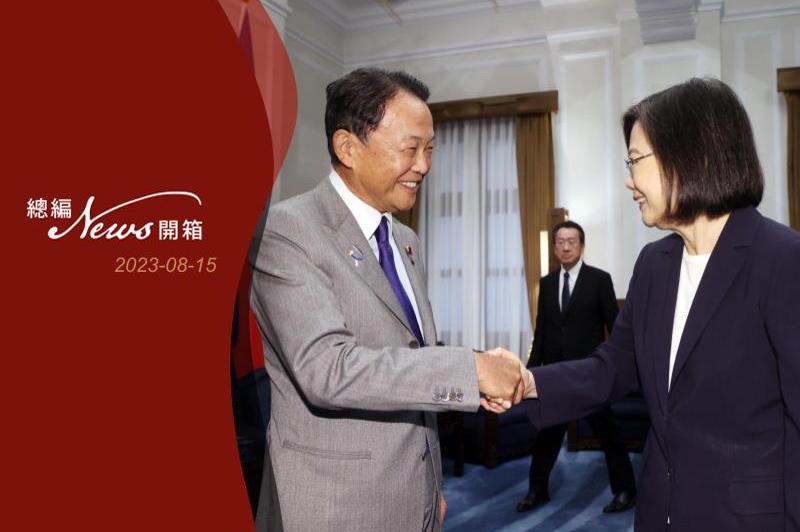 蔡總統（右）8日在總統府接見日本前首相麻生太郎，兩人握手致意。 中央社