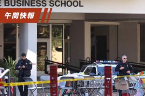 美國內華達大學拉斯維加斯分校（UNLV）發生3死1傷的槍擊案，死者全是教職員，其中1人是來自台灣，64歲企管教授張家禎。法新社