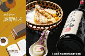 日本料理如何搭配日本酒，目前逐漸成為一門餐飲顯學。圖為日本福井縣清酒搭餐。圖／聯合報系資料照片