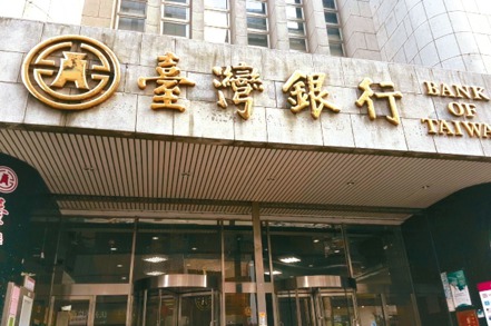 台灣銀行。 （聯合報系資料庫）