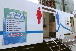 少了柴油味還能充電 全國首輛綠能流動廁所車在台北