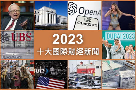 2023十大國際新聞。圖／美聯社、路透、歐新社。經濟日報／製表